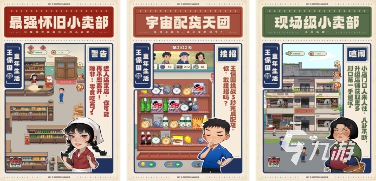 哪些 2025好玩的休闲游戏大全澳门新葡京入口热门的休闲游戏有(图4)