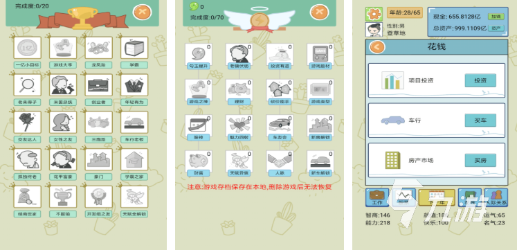 哪些 2025好玩的休闲游戏大全澳门新葡京入口热门的休闲游戏有(图10)