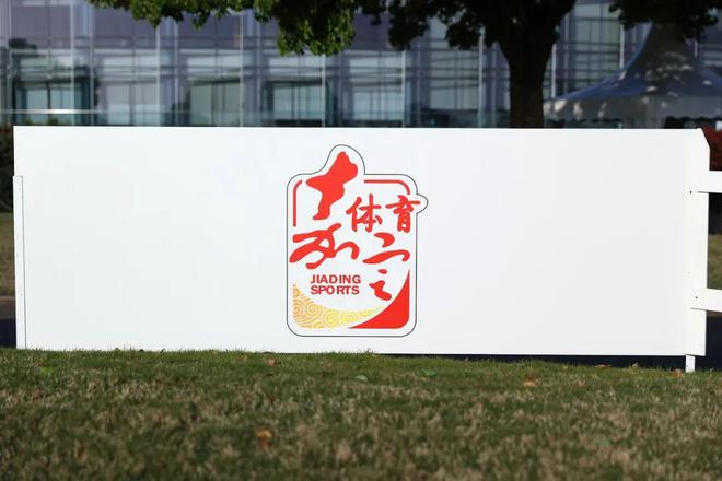 —第30届沃尔沃中国公开赛圆满礼赞澳门新葡京以“沃”之名致谢同频—(图11)